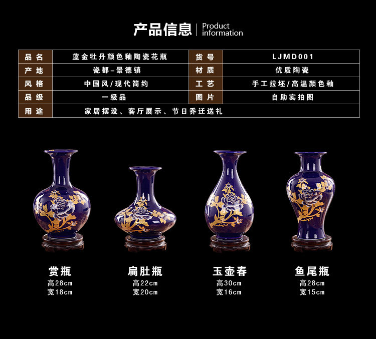 景德鎮藍金顏色釉花瓶產品信息