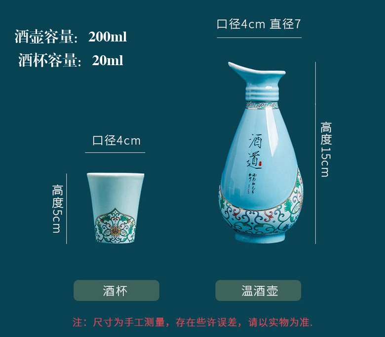 200ml景德鎮陶瓷精致帶杯分酒器