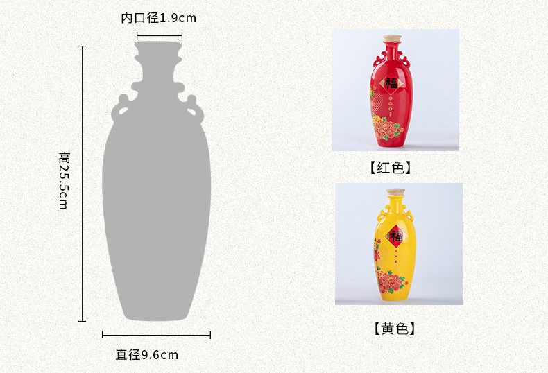 1斤裝陶瓷酒瓶禮盒裝（福大四喜）