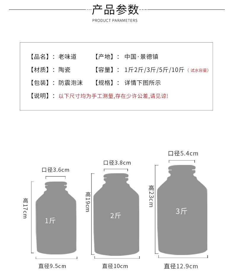 景德鎮黑色1至10斤創意酒壇（銀票款）