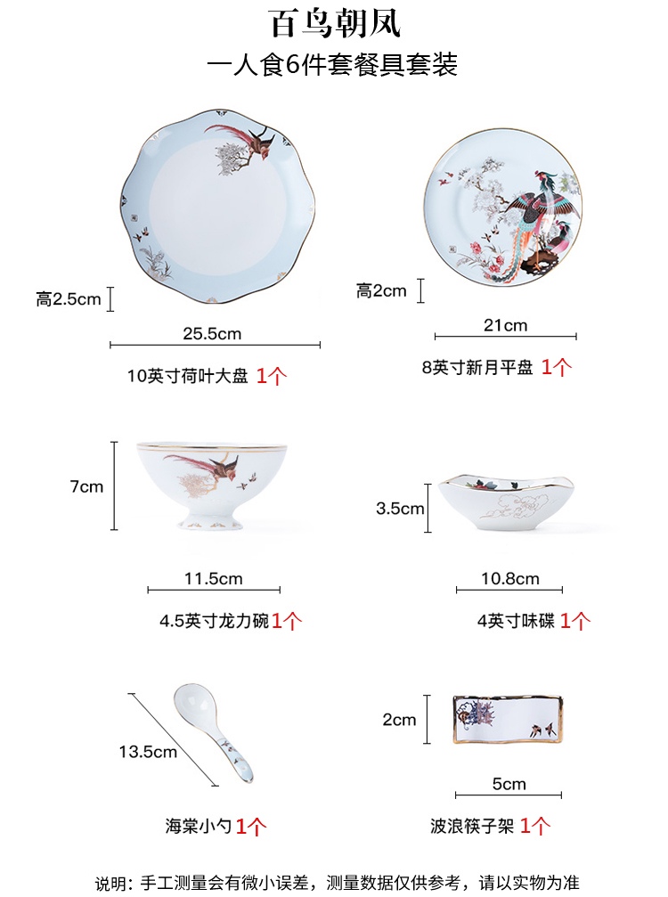 陶瓷餐具禮盒套裝商務禮品（百鳥朝鳳）