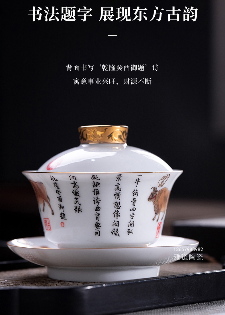 景德鎮蓋碗功夫茶具套裝（五牛圖）