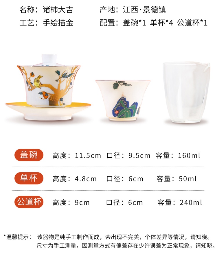 景德鎮陶瓷茶具商務伴手禮品（柿柿如意）