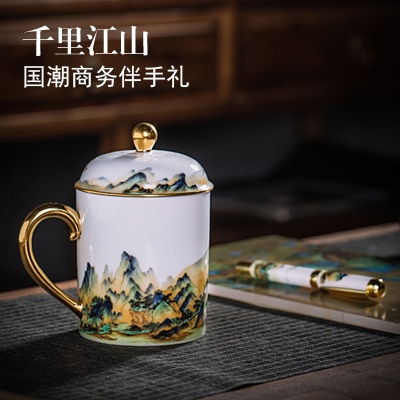 國潮高端辦公會議禮品茶杯（千里江山）