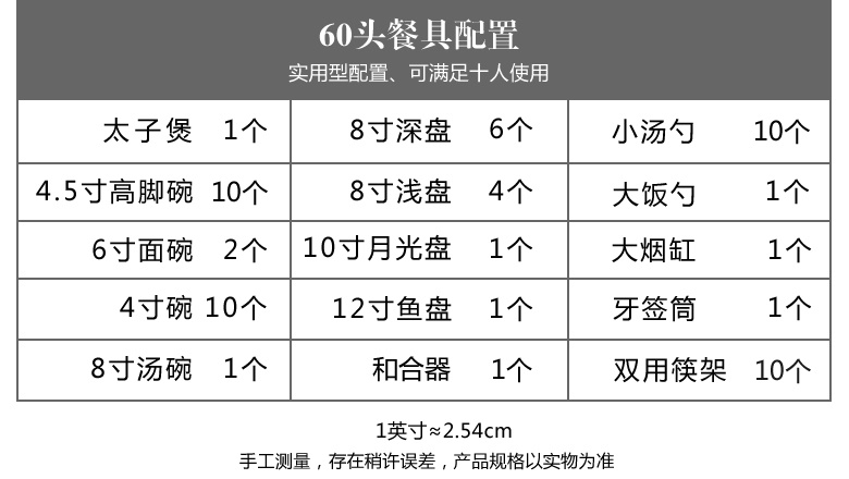 60頭仿元青花高端中式青花陶瓷餐具配置表