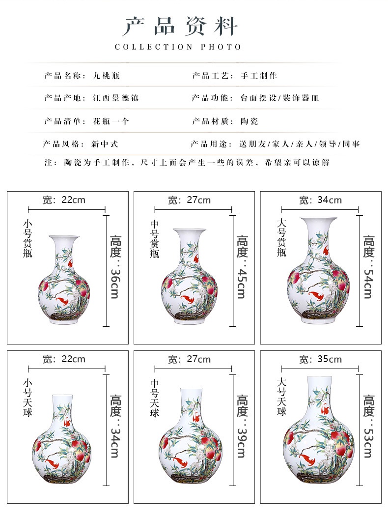 仿乾隆九桃圖景德鎮陶瓷花瓶家居擺件